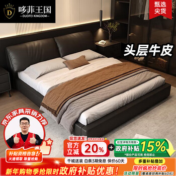 Duofei kingdom leather bed light luxurious minimalist elephant ear bed 1.8m 2m double bed with built-in storage master bedroom king bed f2506 frame leather bed + 2 cabinets + 5d lavender mattress 1.8*2m s grade first layer cowhide 9d full bed