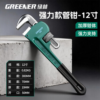 Greener pipe wrench pipe wrench pipe wrench household multi-functional self-tightening reinforced plastic dipped pipe wrench 12 inches