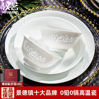 Han ming underglaze white porcelain carved exquisite tableware complete set of light luxury high-end jingdezhen bowl set household housewarming gift gift/price ratio 70 pieces | high-end brocade box