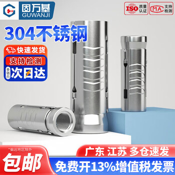 Guwanji 304 stainless steel three-piece fish scale pipe ceiling expansion screw 201 expansion pipe bolt m8 (304 stainless steel) 2 pieces