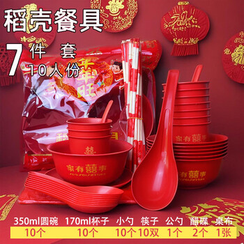 Fantasy wedding red disposable rice bowl printed rice husk food grade thickened bowls, chopsticks and plate set wedding banquet and new year round table special 7-piece set for 10 people 1 pack food-grade material 160 degree high temperature resistant no deformation can be used in a microwave oven