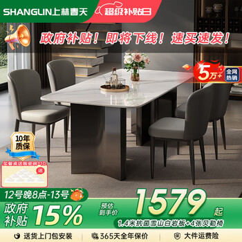 Shanglinchun italian-style slate dining table and chairs set for home small and medium-sized apartments 4-6 people dining table light luxury high-end super crystal stone antibacterial bright snow mountain white full support base + gray baylor chairs * 4 pieces 1.4 meters * 0.8 meters * 0.76 meters