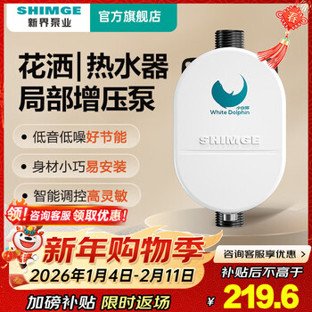 New territories water heater booster pump 80w household fully automatic tap water partial household water heater booster pump