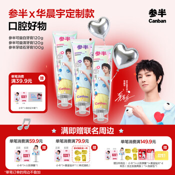 Hua chenyu's same type of brightening and whitening toothpaste to remove yellowing, remove stains, deodorize and freshen breath grape seed toothpaste 120g*3