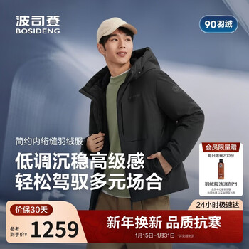 Bosideng 25-year-old down jacket men's winter 90 velvet thickened hooded loose short casual all-match warm jacket