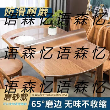 Yusenyi* folding oval tablecloth transparent pvc soft glass table mat no-wash waterproof and oil-proof coffee table table top 2-frosted style (food maternal and infant grade) odorless and non-yellowing custom ruler 45-oval 90x150cm+1.6 style (bed