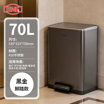 Gnf trash can stainless steel foot-operated foot-operated uncovered large large capacity extra large extra large extra large with cover indoor home kitchen living room commercial office community property hotel bank (new product) 70l black gold foot-operated sj70-f01
