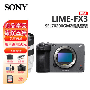 Sony (sony) ilme-fx3 full-frame 4k camera movie camera sony fx3 fx3+70200gm second generation set