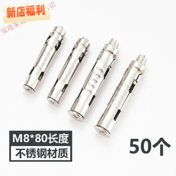 Yusenyi stainless steel tin-plated iron cross countersunk head expansion screw m6m8 special for doors and windows sufa stainless steel m8*80 (50 pieces)