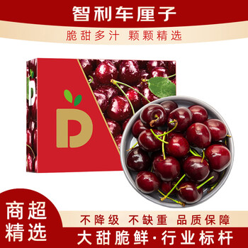 Rongxian chilean cherries jd/sf - next-day delivery to many places imported cherry new year's day gift fruit gift box 3 jins (net weight) exquisite gift box 4j grade single fruit 32-34mm whole box 4 jins