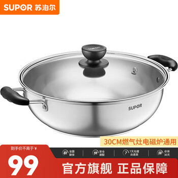 Supor 304 stainless steel compound bottom soup pot hot pot 30cm gas stove open flame induction cooker universal 5.3l (suitable for 3-6 people) et30bs01- 30cm
