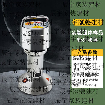Crusher laboratory solid sample small ore powder grinding powder test laboratory sample preparation industrial crusher xa-1 100g 800w quenched alloy steel