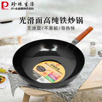 Pearl life iron pan imported from japan, household cooking pan, uncoated and not easy to stick, light, healthy and durable wrought iron wok