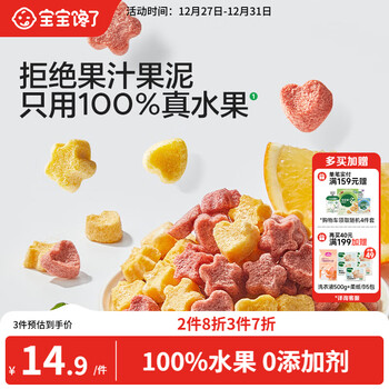 Baby is craving for fruit soluble beans strawberry flavor baby snacks soluble beans easy to swallow 20g, enjoy 6 months + baby recipes