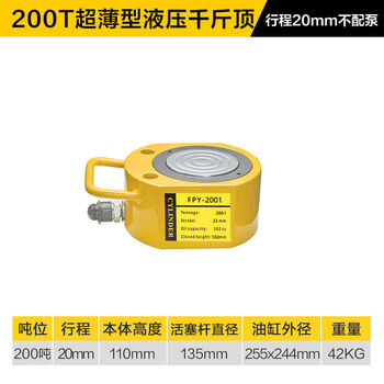 Pick-up cat separated hydraulic jack 5t10t20t30t50t100t type short lengthened hydraulic cylinder type 200 tons stroke 20mm