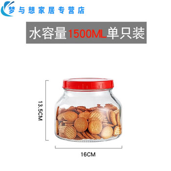 Junmo glass sealed jar kitchen pickles kimchi jar grain storage dry goods pickle storage jar empty bottle 3 catties no specifications