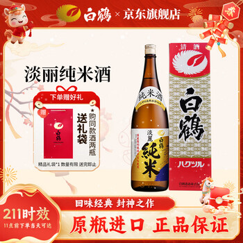 Hakutsuru tanrei junmai sake 1.8l 13.5% japanese imported sake new year gift box