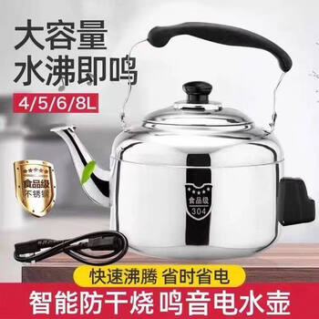 Fat donglai's same style whistle teapot 304 extra thick electric kettle large capacity electric kettle anti-dry boil stainless steel plug-in whistle tea kettle (1.5m thick wire) filled with 6 pounds of water 4l