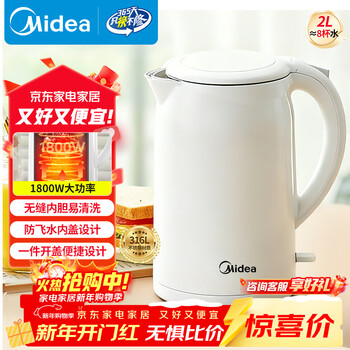 Midea kettle electric kettle hot water kettle maternal and infant grade 316l stainless steel 0 coating 2 liter large capacity kettle double layer anti-scald mk-sh20m320-pro