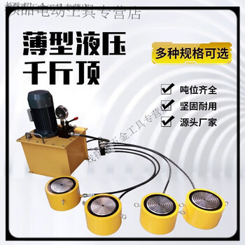 Fanibang electric hydraulic jack separated type vertical hydraulic pump pneumatic cylinder 10 tons/50/100/20 rcs-1 rcs-101-stroke 38mm-10 tons