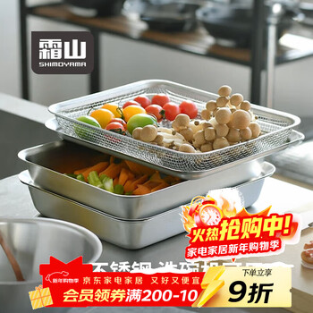 Shuangshan 304 stainless steel tray, food preparation tray, kitchen food storage tray, multi-functional draining mesh tray, square tray, three-piece set (lid + deep plate + mesh basket)