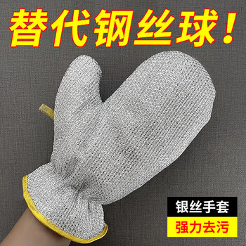 Shantou lincun wire dishwashing gloves, kitchen housework, extended length, thickening, waterproof, no damage to the pot, steel wire dishcloth, dishcloth, pot cleaning tool, a pair of ordinary models (universal for all seasons)