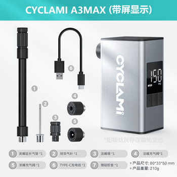 Youqi cycling electric pump mini high-pressure pump portable road mountain bike intelligent air pump a3max_led digital display_air pressure preset_150psi