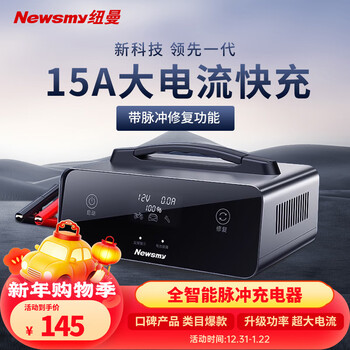 Newman car battery charger fully automatic repair intelligent digital display 12v24v universal motorcycle truck car power charger c100 pulse
