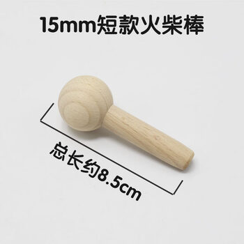 Menggao beech solid wood hole board accessories small wooden stick log match stick wooden stick pendant wooden laminate round hole hook 4 15mm short match sticks