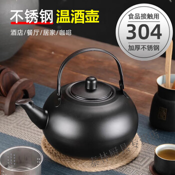 Bei jingjie 304 stainless steel wine kettle, yellow wine, hot wine kettle, household hot wine shochu, old-fashioned cooking wine warmer artifact, wine warmer 1.0l 304 black wine kettle