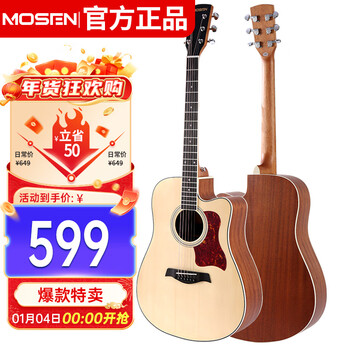 Mosen ms-50dm spruce solid acoustic guitar, professional grade guitar, matte 41 inches, wood color