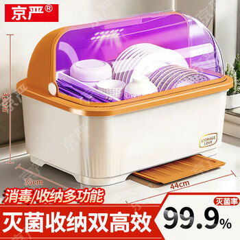 Jingyan disinfection cabinet household dish storage rack drain dish rack kitchen storage rack multi-function dust-proof cabinet for dishes uv disinfection convenient flip cover