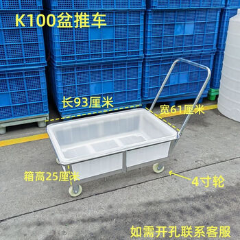 Kaooseen soaking pool thawing water tank beef tendon material wheeled water tank cart industrial square rectangular mobile linen cart plastic 100 pots + cart