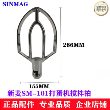 Xinmai sm101 egg beater mixing fan mixing beat mixing paddle xinmai 10l egg beater mixing fan sm-101 mixing fan mixing beat mixing paddle xinmai 10l egg beater mixing fan