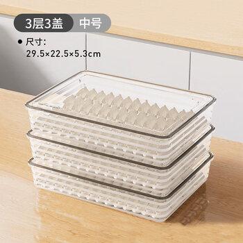 Zhifan japanese dumpling storage box for refrigerator, food-grade frozen quick-frozen dumpling preservation box, wonton special kitchen tray, medium size, 3 layers, 3 lids, can hold 210 dumplings