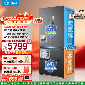 Midea m60 series 550 king french refrigerator multi-door four-door flat screen fully embedded dual system dual-cycle automatic ice making all-in-one machine large capacity first-class energy efficiency government subsidy mr-550wufipze haibeida midea king