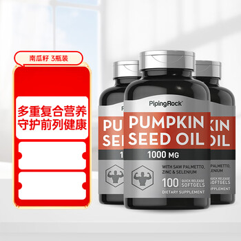 Piping rock pumpkin seed oil soft capsules 100 vitality sperm prostate health pregnancy preparation men three bottles