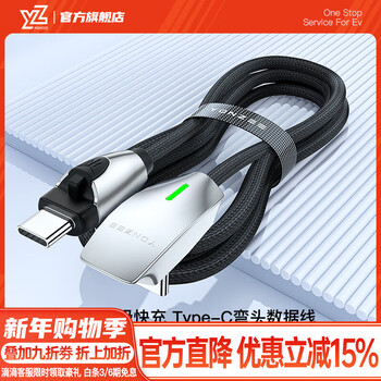 Yz is suitable for tesla model3/y mobile phone charging cable, car data cable, apple type c fast charging accessories, type-c to c 60w fast charging elbow cable 1.8m