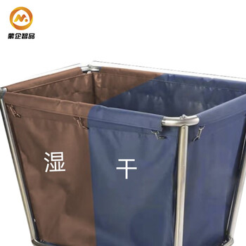 Mengqi zhipin conical dry and wet separation linen cart 90*65*80cm/piece