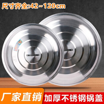 Tuojin rural old-fashioned earth stove large iron pot special large size pot cover handle cap firewood stove household cast iron pot extra large 46cm