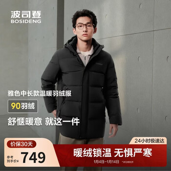 Bosideng 25-year winter down jacket 90 velvet men's slim mid-length thickened removable hood warm and versatile gift jacket