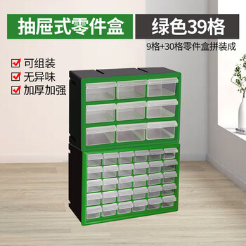 He jiagong drawer-type electronic components storage box screws small accessories parts components multi-grid storage cabinet green 9 grid + green 30 grid combination a two-piece set