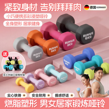 Mu yunyao german brand dumbbell women's home fitness equipment pure iron men's and children's small dumbbell combination set for primary school students lemon yellow-0.5kg*2 (children and the elderly) standard