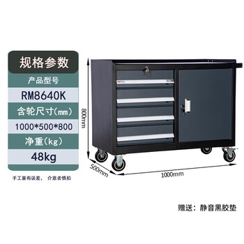 Middle shopkeeper heavy tool cart trolley hardware tool cabinet industrial auto repair multi-functional locker workshop parts tin box black gray four drawers and one door