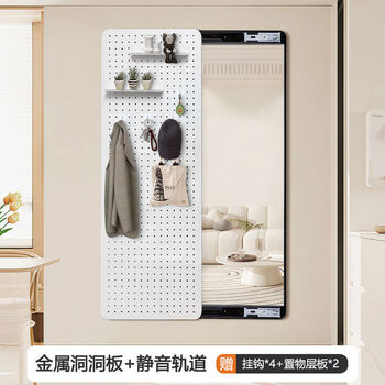 Others metal hole board full-length mirror full-length mirror hidden push-pull closed full-length mirror home entrance wall-mounted mirror other no metal white 40*120cm comes with laminate + hook