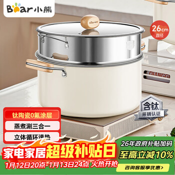Bear titanium-containing ceramic double-layer steamer large-capacity soup pot household cooking pot 26cm gas stove universal jg053-p01