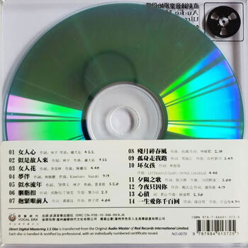 Yusen recalls anita mui's peerless youth original sound master disc 11 direct-engraved fever lossless hifi audition disc cd record anita mui's peerless youth master disc 1 1