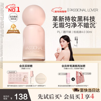Passional lover pl indelible liquid foundation 4.0 ivory white 30ml oil controlling concealer long-lasting foundation cream new year gift