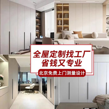 Zhong zhanggui beijing customized wardrobe whole house integral furniture environmentally friendly particle board modern simple bedroom cabinet custom cloakroom blister door panel 240 square meters assembled