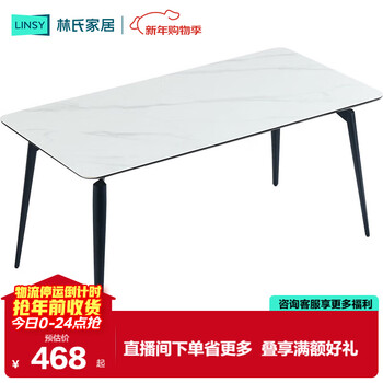 Lin's home modern simple style light luxury slate dining table home small apartment dining table ls663r6-a 1.6 meters